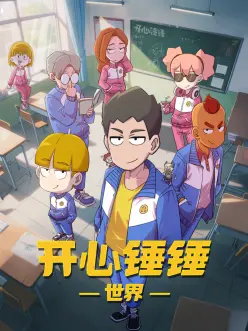 韩国漫画 重生回到高考那天 封面