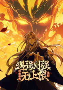 韩国漫画 机械之心 封面