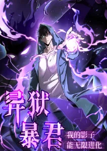 韩国漫画 巫女与检察官 封面